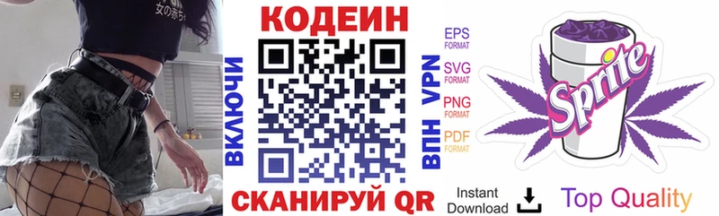 Кодеин Purple Drank  Михайловка 