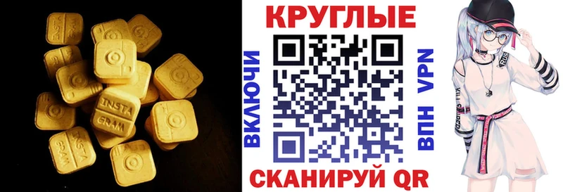 Экстази VHQ  Михайловка 